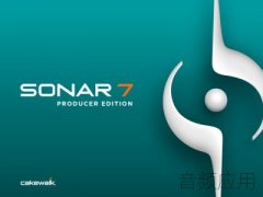 SONAR 7中文