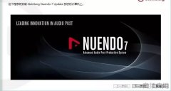 Nuendo 7软件安装教程