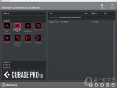 Cubase Pro 10破解版 V10.0.10 中文专业版