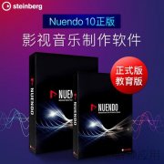 音频应用推出重磅活动团购优惠购买Nuendo开始啦