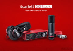 Focusrite 第三代 Scarlett 2i2 studio 录音套装上市