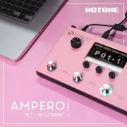 Hotone 推出限量款粉色 Ampero，预售中！