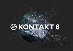 KONTAKT 6便携版 6.1.1